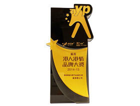 奖项
