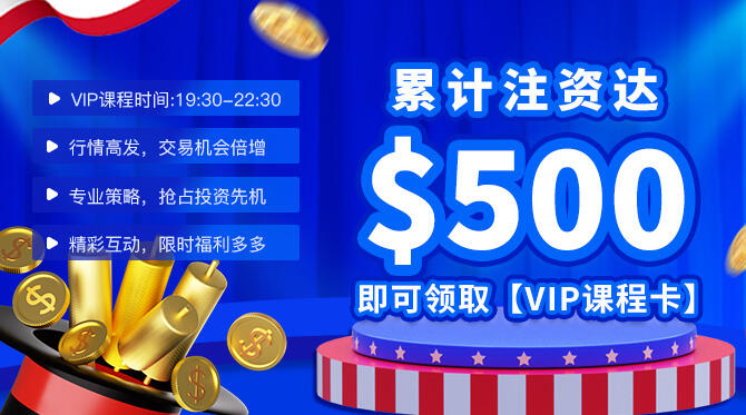 领取【VIP课程卡】，尊享美盘时段课程！