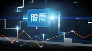 股票交易规则