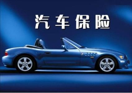 买保险不知如何下手？汽车保险如何选择？