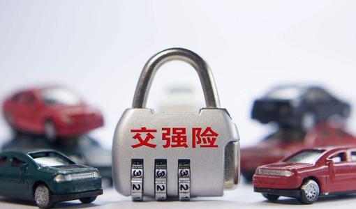 交强险过期之后，补交还可以享受优惠吗？