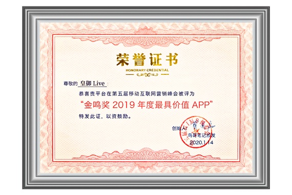皇御贵金属创新研发“皇御LIVE”，让客户尊享更完美的交易乐趣