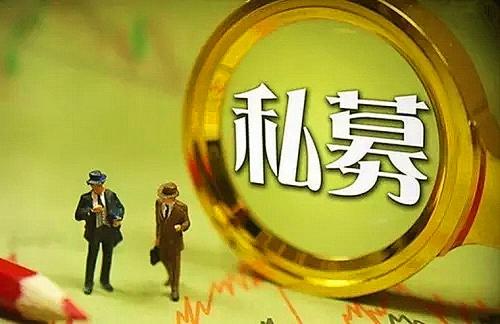 私募基金有哪些特点？