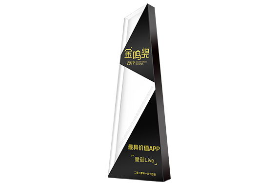 皇御贵金属“皇御LIVE”突出重围，喜获2019金鸣奖最具价值APP殊荣